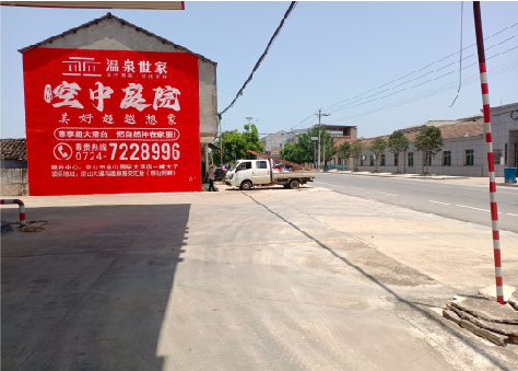 澄江墙体广告如何定价？