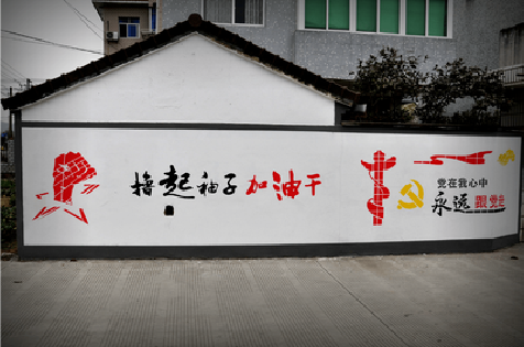 澄江乡村振兴墙体彩绘