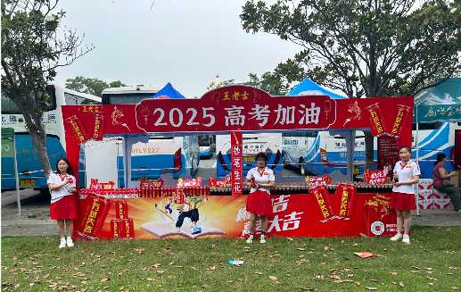 澄江王老吉高考活动搭建
