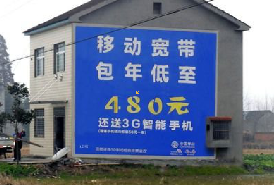 澄江怎么发布户外墙体广告？