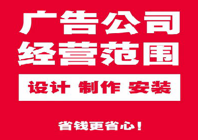 澄江广告制作有什么技巧？