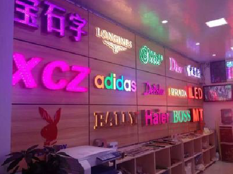 澄江七彩外露发光字的制作工艺。