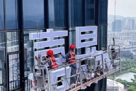 澄江玻璃上安装发光字怎么固定呢？