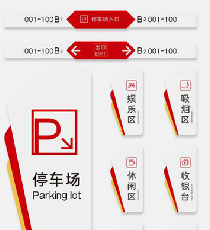 澄江商场标识系统规划管理。